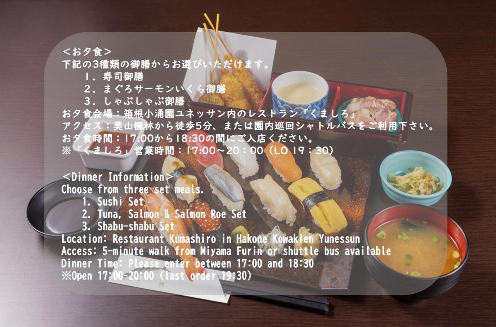Hakone Kowakien Miyamafurin Hotel Kültér fotó