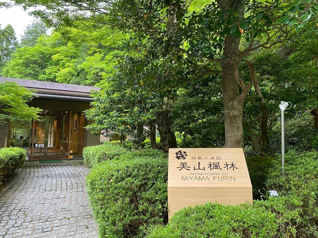 Hakone Kowakien Miyamafurin Hotel Kültér fotó